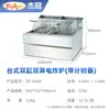 Freidora eléctrica comercial transfronteriza de doble cilindro, doble pantalla, freidora profunda de acero inoxidable con temporizador, equipo de cocina
