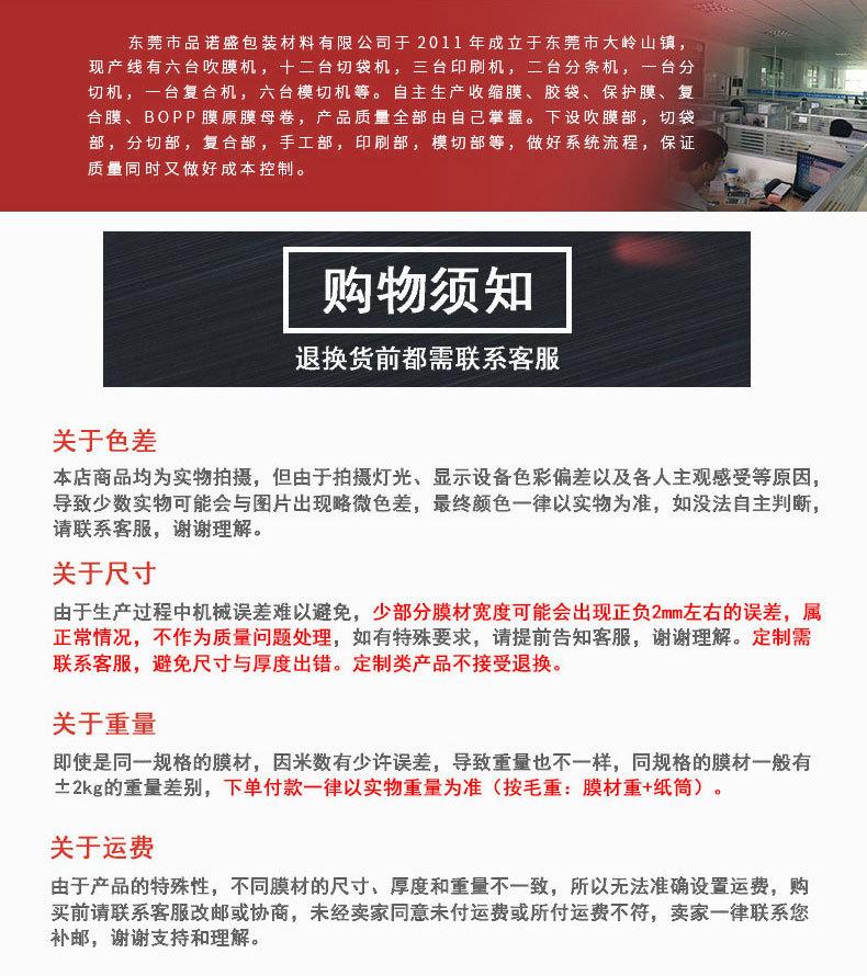 rpet收缩膜_11