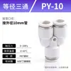 Kexida articulación de tráquea conector recto de PU reductor PGPEG rosca PY conexión rápida alta presión tee neumática 468 mm