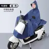 Impermeable para Patinete Eléctrico de Exterior, Engrosado y Alargado, Poncho de Lluvia para Motocicleta Eléctrica de Cuerpo Completo para Adultos, Protección contra Lluvia Fuerte