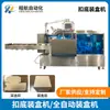 Máquina Embaladora de Caixa com Selagem Inferior Máquina Embaladora de Caixa Automática com Selagem Inferior para Indústrias de Papelaria e Equipamentos Médicos Fabricante de Máquinas Embaladoras de Caixa em Dongguan