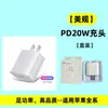Carregador de carga rápida pd20w para Apple 13/12 carregador cabeça de carregamento ipad Apple pd kit de carga rápida