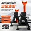 Soporte de Seguridad Engrosado de Alta Resistencia Soporte de Punto 0kg Soporte de Seguridad Herramienta de Reparación Automotriz Taburete de Caballo Puntos 0kg