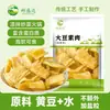 Piel de Tofu Seca Sin Sal, Productos de Soya, Tiras de Tofu de Aceite, Productos Secos, Plato Frío, Ingredientes Semi-Terminados para Olla Caliente, Carne Vegetariana Especial de Soya