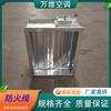 Suministros Texas Wuwei 280 Grados Restablecimiento Automático, Extracción Anti-Humo, Válvula de Control de Incendio, Compuerta Cortafuegos de Extracción de Humo Totalmente Automática