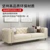 Sofá de Crema Estilo Francés Tela de Lujo Ligero Americano Apartamento Pequeño Moderno Simple de Tres Plazas Botones Sofá de Celebridad de Internet