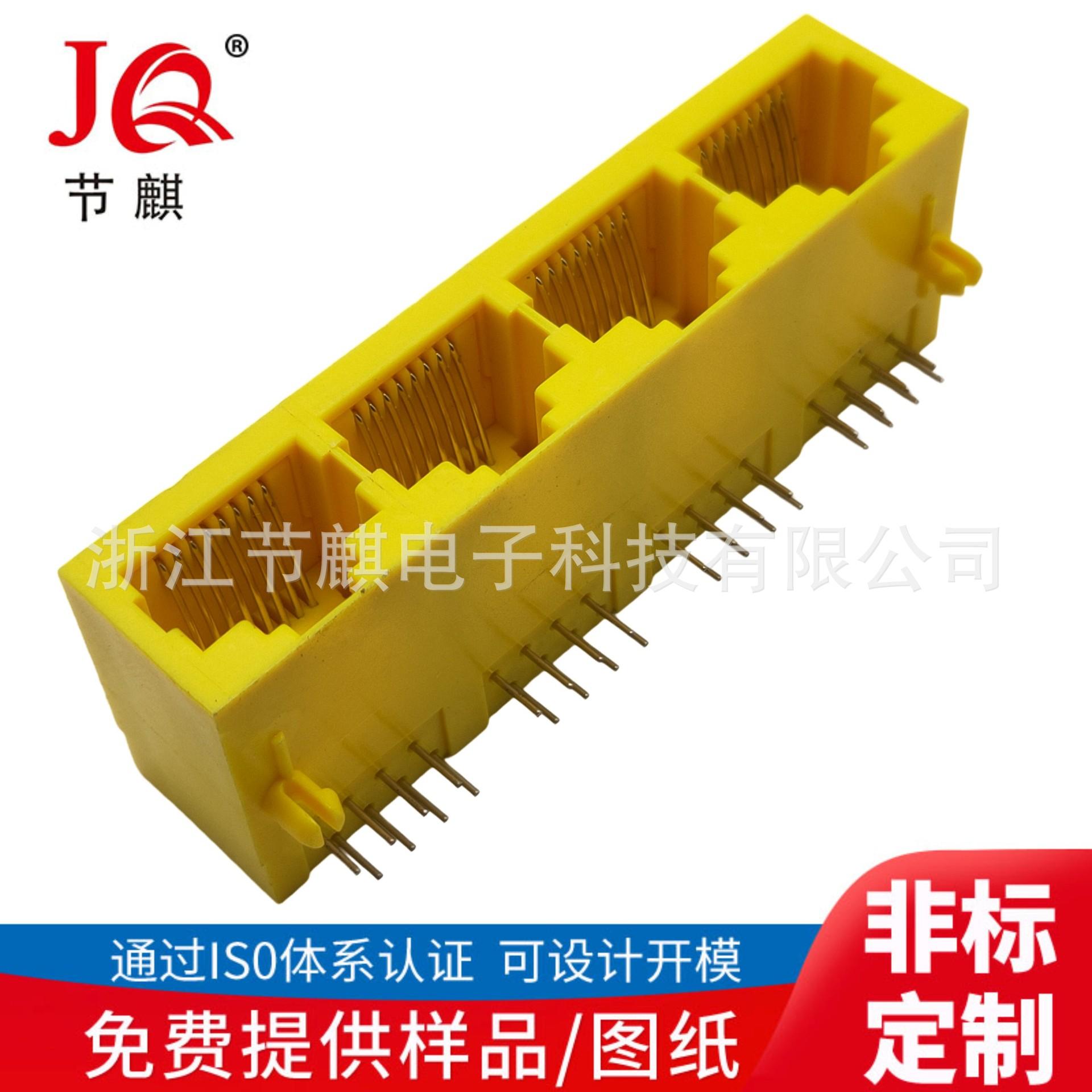 RJ45网络插座 RJ45-598P8C-123X4口 RJ