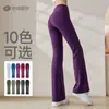 Calça de yoga feminina flare de cintura alta, levanta bumbum, adequada para uso ao ar livre, Pilates, fitness, sem linhas estranhas, calça flare esportiva