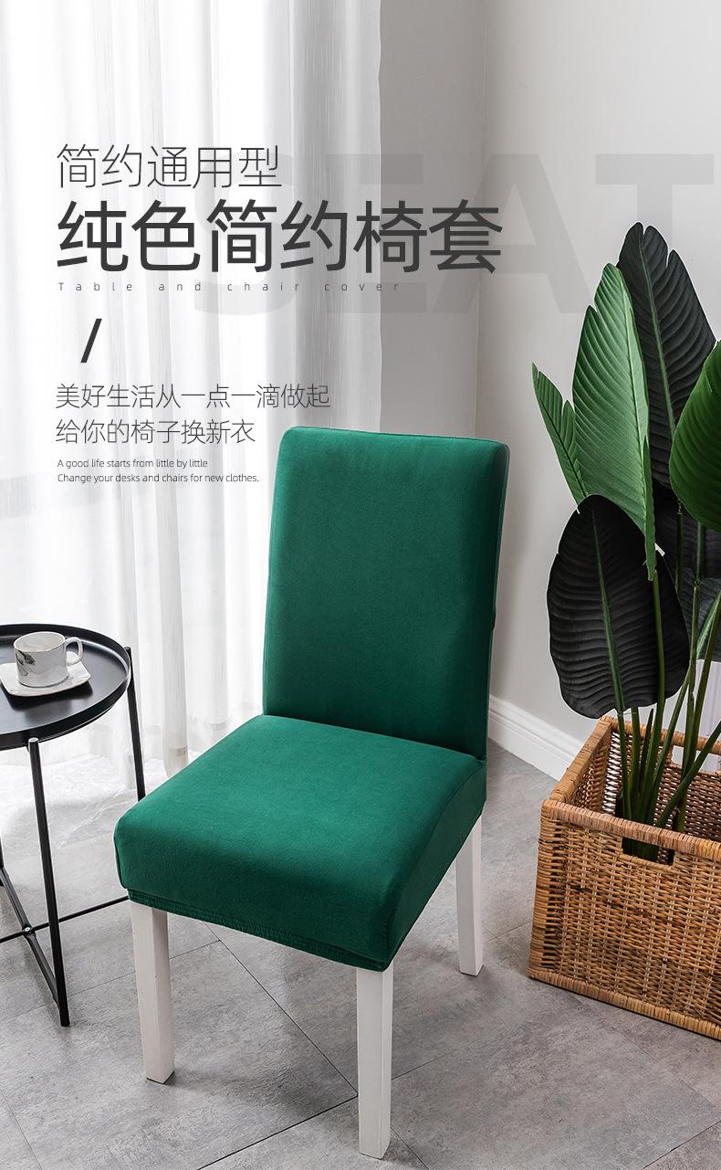 椅子套 (1)