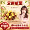 Castañas de Yunnan Seleccionadas Cuidadosamente Envío Directo 5 Jin Fruta Grande Diámetro 2.4-2.6 cm Castaña Frutos Secos Frescos