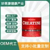 Producto de gran venta transfronteriza: Suplemento Dietético en Polvo, Cápsulas, Softgels, Gomitas, Tabletas, Pastillas de Creatina - Fábrica de Fuente Directa