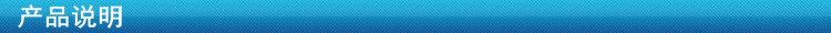 产品说明
