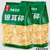 Hongos Blancos de Tilo Gutian Fragmentos Secos Hongo de Nieve Glutinoso Fragmentos de Hongo Blanco Limpio 500g Hongo Blanco Deshebrado con Semillas de Loto y Dátiles Rojos Sopa