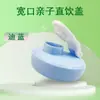 Adaptar Tapa para Vaso de Beber Directo Beiqin Accesorios para Biberón Tercera Generación Segunda Generación Taza de Aprendizaje con Tapa Taza Flip Taza Parin Envasado en Caja de Color