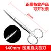 Tijeras Médicas Corfu Tijeras Quirúrgicas de Acero Inoxidable Punta Recta Punta Curva Tijeras para Tejidos Tijeras de Enfermera Pinzas Médicas
