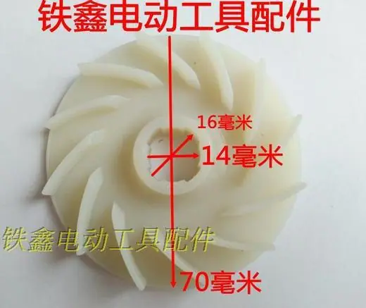 转子风叶1