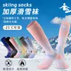 Meias de Neve Sem Ossos à Prova de Frio Zero Graus para Homens e Mulheres, Meias Esportivas Longas Quentes e Confortáveis, Meias de Esqui Engrossadas de Veludo para Outono e Inverno