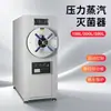 Autoclave Esterilizador de Esterilización y Desinfección Médica Horizontal de Laboratorio 200L para Fábrica de Alimentos al Vapor Industrial Farmacéutica