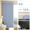 Cortinas Grossas Blackout Total Varanda Guarda-Sol Proteção Solar Sala de Estar Cortinas do Chão ao Teto Cor Pura Quarto Cortinas Sem Furos Estilo 2025