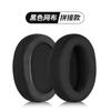 Para audífonos Sony Sony WH-CH700N set MDR-ZX770BN ZX780DC almohadillas cubierta de esponja para audífonos