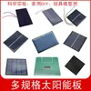 Panel Solar Fotovoltaico de Epoxy Policristalino 12V5V6V Batería Recargable Panel Fotovoltaico DIY Placa Generadora de Energía Juguete