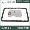 Filtro de óleo da transmissão A340E 35330-30011 + kit de juntas adequado para Toyota helax