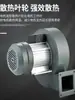 Ventilador Centrífugo Df Resistente a Altas Temperaturas 220V Ventilador de Tiro Inducido Bajo Ruido Ventilador Soplador Industrial de Múltiples Aspas 380V