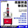 Máquina Remachadora de Cilindro Eléctrico Servo Placa Indexadora Giratoria Prensa Estampadora Totalmente Automática Máquina de Mesa Giratoria de Carga y Descarga Automática