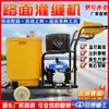 Máquina Pequena de Selagem de Asfalto de Pavimentação, Equipamento de Selagem de Pavimentação Tipo Empurrado à Mão, Máquina de Selagem 60L/120L, Máquina de Reparo de Rachaduras