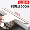 Clipe Yamagata Extra Grande Clipe de Aço Inoxidável Espessado Papelaria de Escritório Clipe de Conta Organizador Multifuncional de Documentos Clipe de Prancheta
