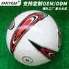 Balón de Fútbol Tamaño Estándar 5 Fabricante Spot Venta al por Mayor Impermeable PVC Adulto Estudiante Entrenamiento Competición Puede Imprimir LOGOTIPO Balón de Regalo