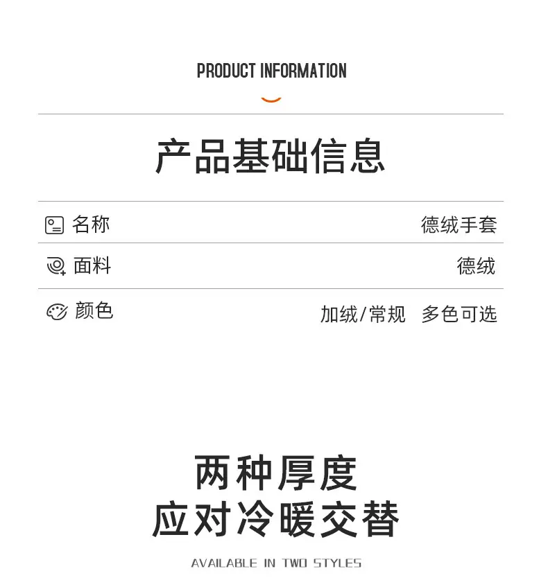 德绒加绒手套2_07.jpg