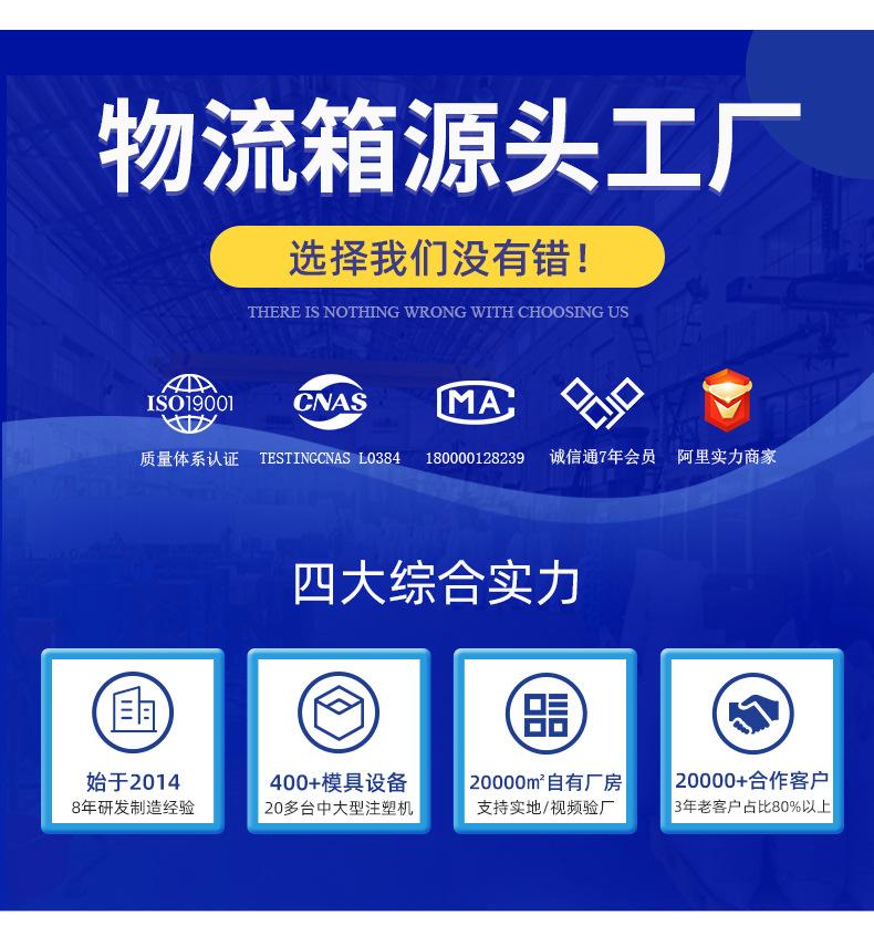 600-147物流箱头图海报