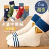 [Nuevo Producto] Calcetines para Niñas Calcetines de Otoño e Invierno para Niñas Calcetines de Media Pantorrilla Dibujos Animados Letras Versátiles Calcetines Arcoíris para Estudiantes Niñas