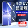 Para Huawei nova12pro Película Templada nova12se Anti-Luz Azul Anti-Huellas Dactilares nova12ultra Película Anti-Espionaje