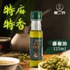 Óleo de Pimenta de Sichuan, Óleo de Pimenta Vine, Óleo de Gergelim, Óleo Extra Dormente, Óleo Dormente Especial de Sichuan, Óleo de Pimenta Verde, Óleo Comestível, Tempero para Pratos Frios