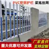 Cerca Protetora de PVC para Transformador, Cerca de Isolamento de Segurança para Caixa de Distribuição, Guarda-corpo de Cerca de Aço Plástico PVC para Fábrica Escolar da Comunidade