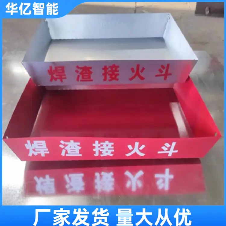 焊渣接火斗03