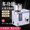 Máquina de Pesagem Automática e Porcionamento de Chá Contagem Totalmente Automática Pequenas Ferragens Parafusos Partículas Pó Arroz Temperos Café