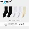 Calcetines Zobaren Otoño e Invierno de Media Pantorrilla para Mujer Maillard Color Sólido Algodón Estilo Japonés Estudiante Moderno Calcetines Apilados para Mujer al por Mayor