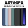Funda protectora para tableta Samsung TabA7S8S9 SMT500, funda de cuero plegable triple, funda protectora de silicona T505