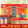 Base para Hot Pot Chongqing Sanwu Comercial 555 Ingredientes para Hot Pot Manteiga Sichuan 35 Tempero para Base de Hot Pot