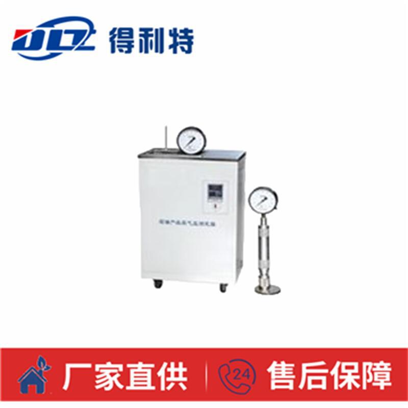 A2063饱和蒸汽压测定器（雷德法）