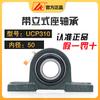 Rodamiento vertical Fujian LK con asiento de fijación de asiento UCP305 P306 P307 P308 P309 P310 P311