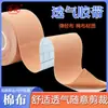 Tubo Gástrico Médico, Sonda Nasogástrica, Cinta Fija, Parche Nasal, Catéter de Superficie Corporal, Sonda de Drenaje, Sonda Urinaria, Cinta Elástica Color Piel