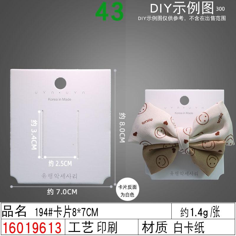 16019613#194#卡片8×7CM