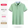 Algodão de Seda de Gelo Roupa de Trabalho Manga Curta Gola Lapela Camiseta Verão Grupo Empresarial Construção de Equipe Cultura Camisa Polo Roupa de Trabalho Impressão de Logotipo Formulação