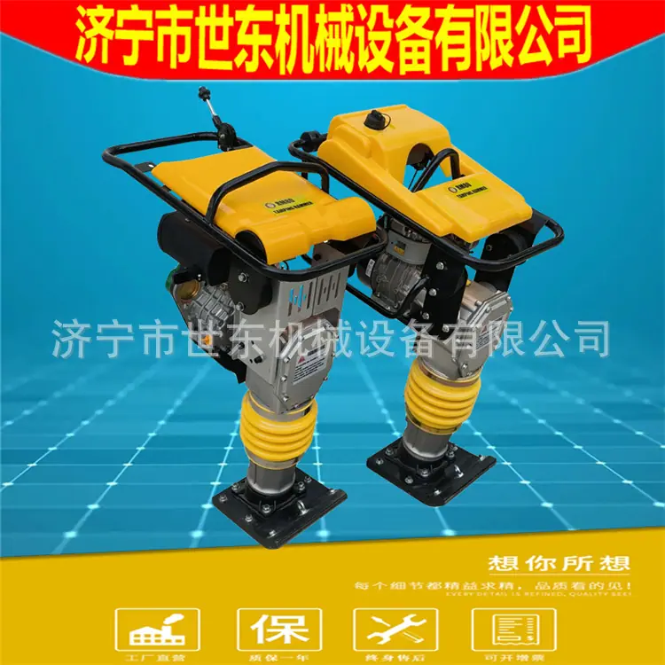 振动冲击夯