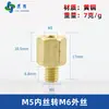 Adaptador de manómetro de cobre puro, reductor con roscas internas y externas M5M6M8M10M12M14*1.5M16 G1/4