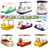 Barcos de Para-choque a Laser de Água Barcos Elétricos Criança-Pai-Filho Área Cênica de Cruzeiro de Parque Barcos a Pedal Casais Barcos de Plástico a Bateria